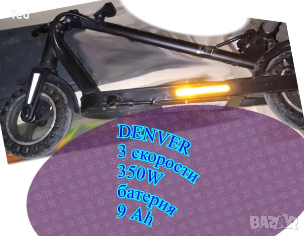 ТРОТИНЕТКА, СКУТЕР и ВЕЛОСИПЕД електрически Xiaomi, Denver, зарядно, здрава батерия, снимка 13 - Скейтборд, ховърборд, уейвборд - 50411155