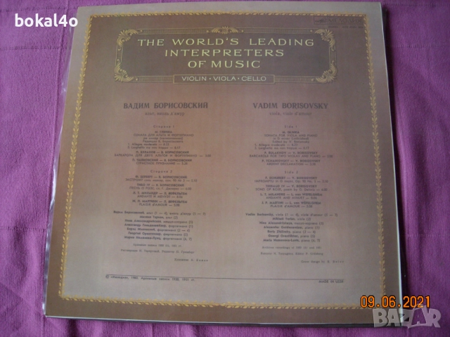 Велики цигулари, снимка 7 - Грамофонни плочи - 51450488