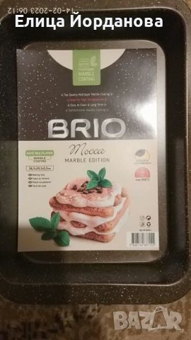 нова тава Brio Mocca Marble Edition, снимка 1 - Съдове за готвене - 39669780