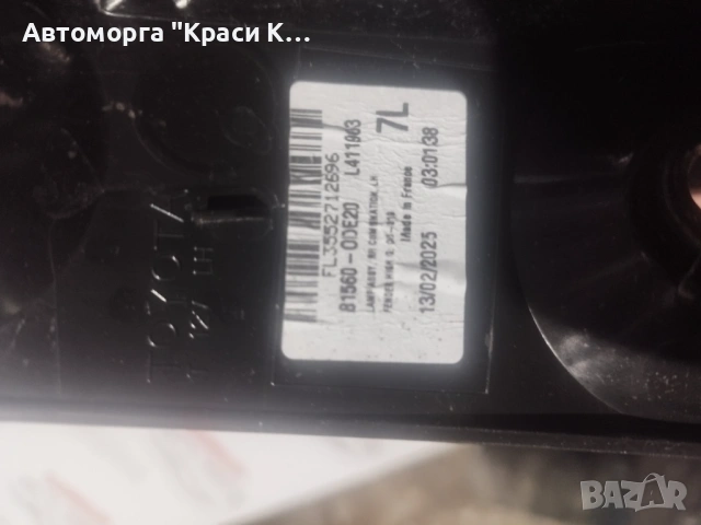 L411963 заден ляв външен стоп за Toyota Yaris Cross 2025г, снимка 2 - Части - 53379873