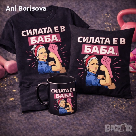 Подарък за Баба – персонализирани тениски и чаши , снимка 2 - Други - 53599716