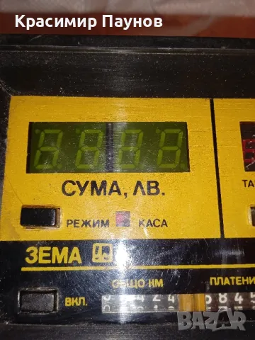 Ретро таксиметров апарат 1991г., снимка 12 - Аксесоари и консумативи - 49566570