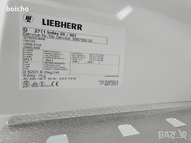 Фризер Liebherr с 7 чекмеджета , снимка 5 - Фризери - 52719960