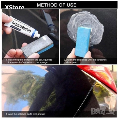 Абразивна паста за полиране, за премахване на драскотини от кола + Гъбичка, снимка 15 - Аксесоари и консумативи - 52444707