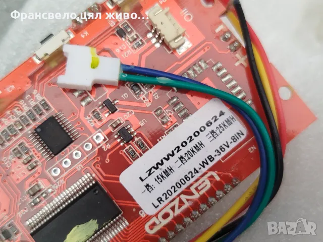 Дисплей за електрически скутер тротинетка 36 волта , снимка 2 - Части за велосипеди - 50418042