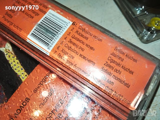 таборът отива към небето-касета 1205231340, снимка 12 - Аудио касети - 40678082