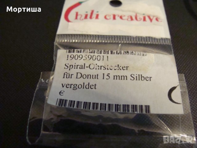 Немски сребърен лот с  позлата разпродажба, снимка 3 - Бижутерийни комплекти - 28159756