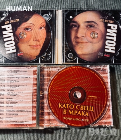 БГ - Тоника - Емил - Тони - Миро - Ритон - CD, снимка 11 - CD дискове - 51527219