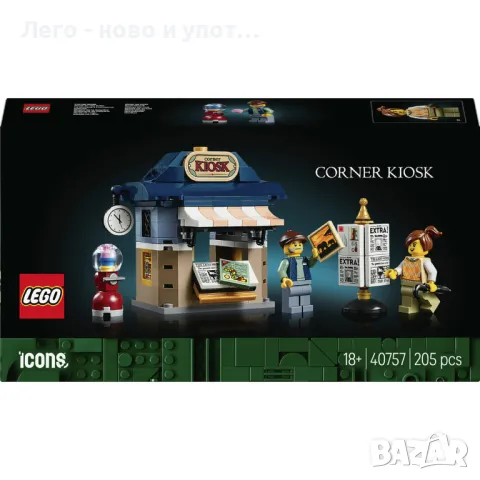 НОВО LEGO 40757 - Corner Kiosk, снимка 3 - Конструктори - 50233958