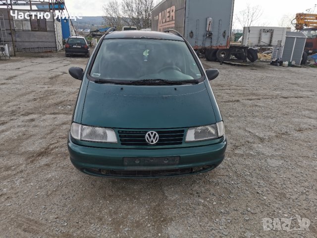  VW Sharan 2.0 ADY 116к.с 1997г НА ЧАСТИ, снимка 3 - Автомобили и джипове - 32654720