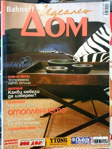 Списания, снимка 9 - Списания и комикси - 43982435