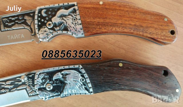 Сгъваем джобен нож Орел / Вълк, снимка 6 - Ножове - 28502715