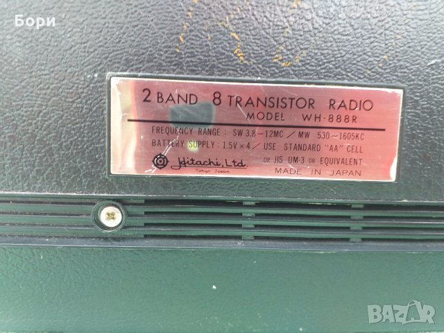 HITACHI WH 888 R Радио, снимка 9 - Радиокасетофони, транзистори - 32985128