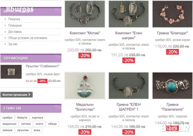 Разпродажба на сребърни авторски бижута от български автори, снимка 2 - Бижутерийни комплекти - 28030504