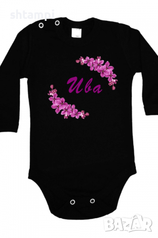 Бебешко боди Ива люляк Имен Ден,Празник Великден,Изненада,, снимка 2 - Бодита за бебе - 36453206