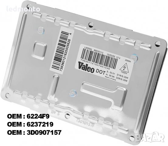Баласти за ксенон  89035113 LAD5GL 6224F9, OPEL 6237219 Seat 3D0907157 3D0907391B, снимка 4 - Части - 34871465