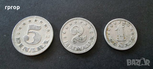 Монети. Югославия . 1 , 2, 5  динара. Старата емисия., снимка 1