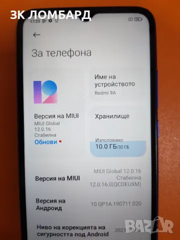 Xiaomi Redmi 9A 32GB 2GB RAM Dual, снимка 3 - Xiaomi - 47549626