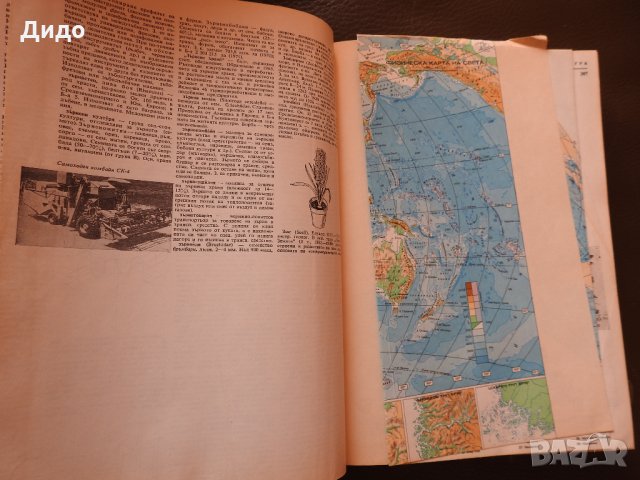 История на България А-Я, БАН 1974, снимка 3 - Енциклопедии, справочници - 28505639
