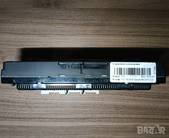 Управление за климатроник VW Golf 5 / Passat 6 / Touran / Caddy, снимка 4 - Части - 52795129