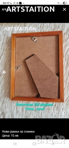 Снимка в рамка с стъкло и нови рамки, снимка 4 - Декорация за дома - 35702883