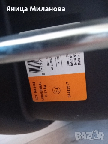 Кош за бебе нов до 13 кг, снимка 6 - Столчета за кола и колело - 45319616