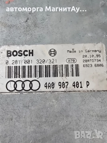 ECU Моторен компютър Audi A6 / 0 281 001 320/321 / 4A0 907 401 P / 0281001320/321 / 4A0907401P, снимка 2 - Части - 51904564