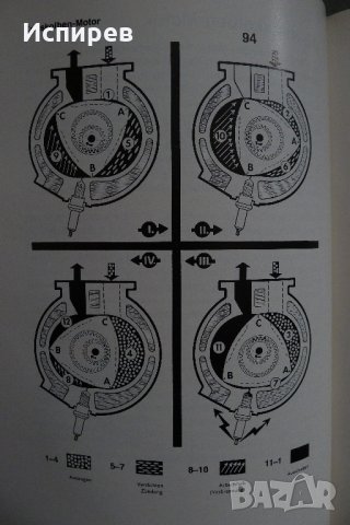  AUTOTECHNIK AUTOELEKTRIK АВТОМОБИЛИ РЪКОВОДСТВО НЕМСКИ ЕЗИК, снимка 4 - Специализирана литература - 35536358