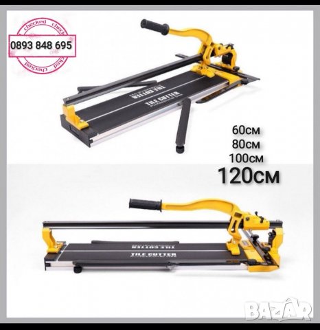 Машина за Фаянс 120см + Миксер за Бетон 2400W KrafTWorld Професионална Теракотмашина плочки Бъркалка, снимка 5 - Други инструменти - 33612705