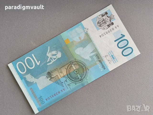 Банкнота - Сърбия - 100 динара (Никола Тесла) UNC | 2012г., снимка 3 - Нумизматика и бонистика - 49869804