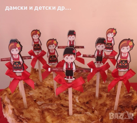 Късмети за баница, снимка 16 - Декорация за дома - 43346908