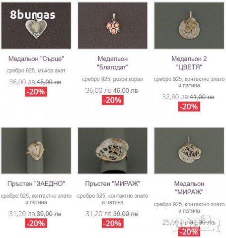Разпродажба на сребърни авторски бижута от български автори, снимка 10 - Бижутерийни комплекти - 28030504
