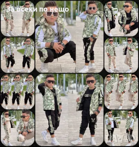 Детски комплект от три части Louis Vuitton - Налични различни цветове Код Happy Kids_A18