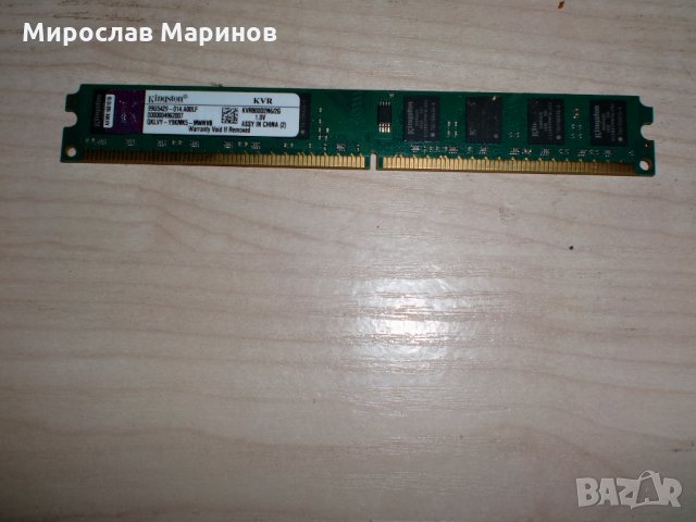191.Ram DDR2 800 MHz,PC2-6400,2Gb,Kingston, снимка 1 - RAM памет - 34722413