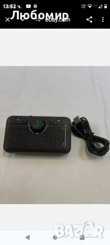 безжичен Bluetooth стерео високоговорител за кола с двойна връзка