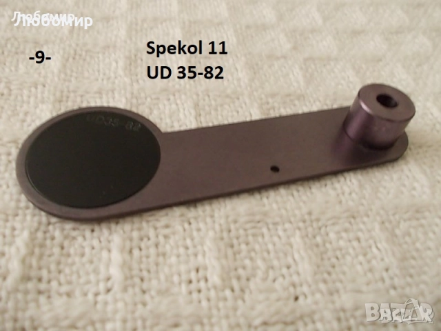 Metalinterferenz + UV филтри - списък, снимка 9 - Медицинска апаратура - 27960510