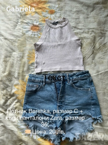 Продавам лотове дамски дрехи, снимка 7 - Други - 52775989