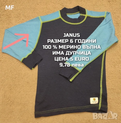 МЕРИНО ВЪЛНА ЗА ДЕЦА , снимка 2 - Детски комплекти - 53080737