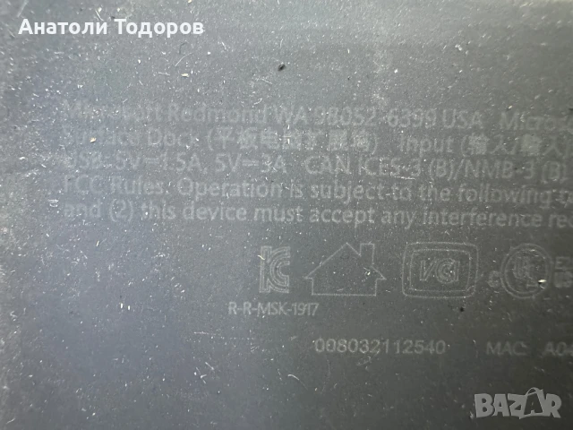 Майкрософт Докинг станция, снимка 7 - Лаптоп аксесоари - 51075286