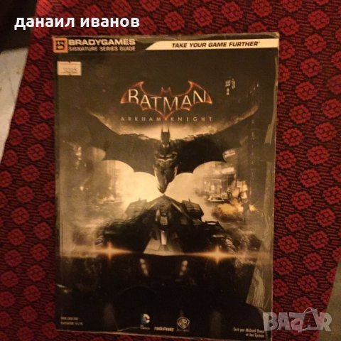 Батман -лимитирано издание код 8