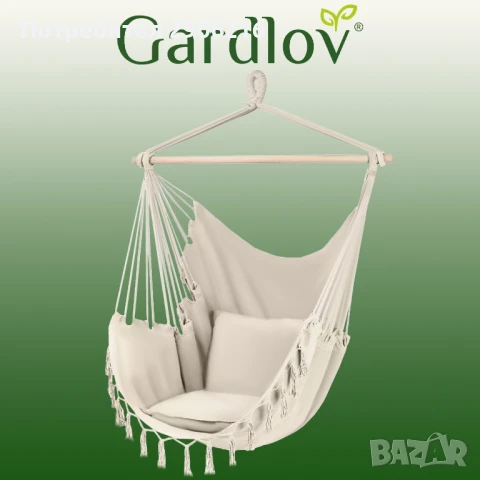 “Brazilian chair” на бранда Gardlov в бежов цвят — висящ стол или хамак-стол с дървена напречна гред