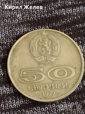 Рядка монета  50 стотинки 1977г. УНИВЕРСИАДА СОФИЯ за колекция 29589, снимка 2 - Нумизматика и бонистика - 37613276