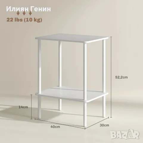 HOMCOM Модерна странична маса на 2 нива с отделение за съхранение, снимка 5 - Маси - 50368113