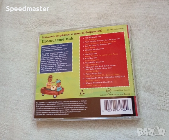 Джаз за деца, снимка 3 - CD дискове - 51473384