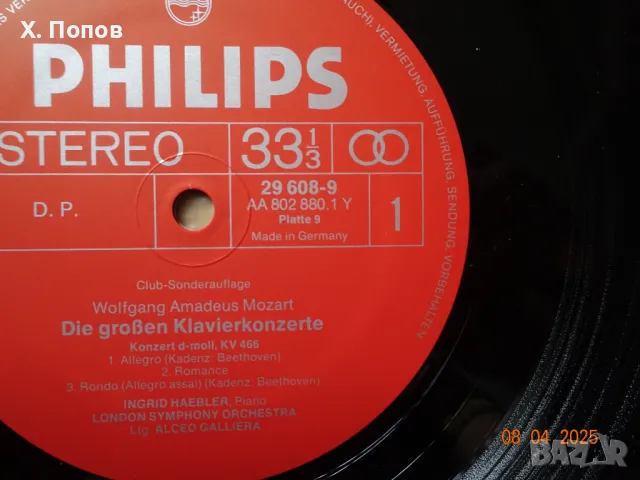Концертите за пиано на Моцарт (9 плочи), снимка 11 - Грамофонни плочи - 49810939