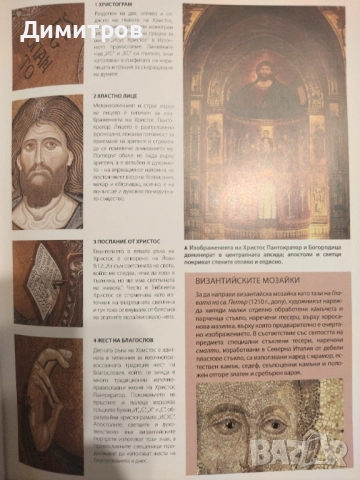 Изкуството. Цялата история., снимка 3 - Специализирана литература - 51553814