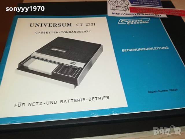 UNIVERSUM CT2331 КНИЖКА 1404231623, снимка 3 - Декове - 40368129