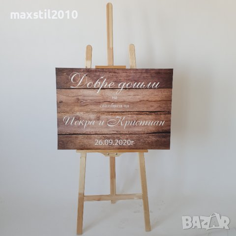 Голям дървен статив, височина 150 см., снимка 6 - Други - 36611748