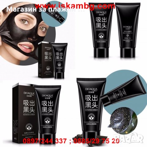 Черна маска за лице, снимка 9 - Други стоки за дома - 28344649