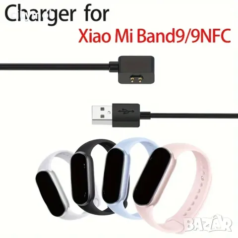Магнитен USB Заряден Кабел за Xiaomi Mi Band 9/8 и Redmi Watch 2 /3 Lite / 3Active / 4​